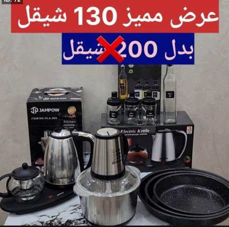 بكج كمكم مزدوج 4 قطع